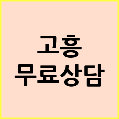 고흥 음주운전 변호사