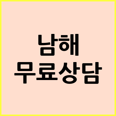남해 음주운전 변호사
