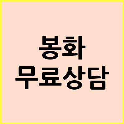 봉화 음주운전 변호사