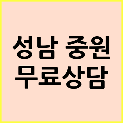 성남 중원구 음주운전 변호사