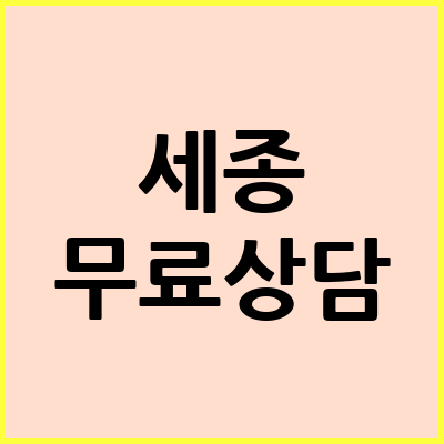 세종 음주운전 변호사