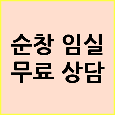 순창/임실 음주운전 변호사