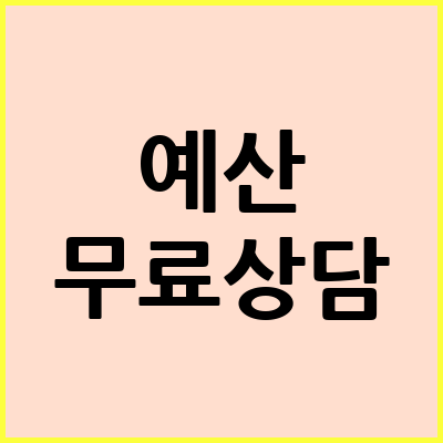 예산 음주운전 변호사
