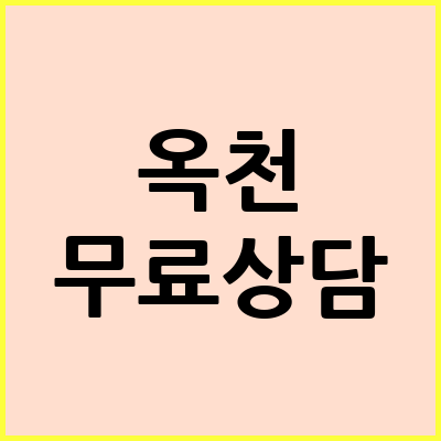 옥천 음주운전 변호사