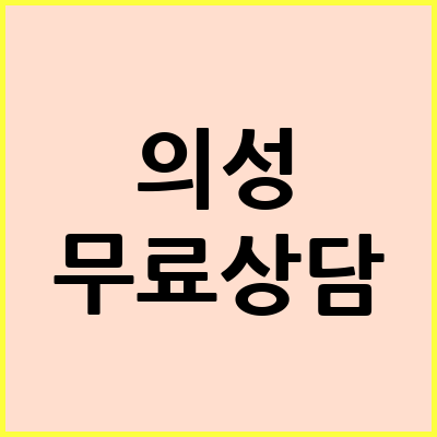 의성 음주운전 변호사