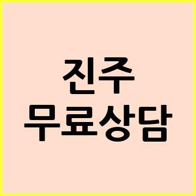 진주 음주운전 변호사