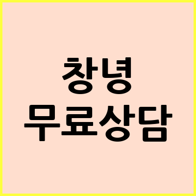 창녕 음주운전 변호사