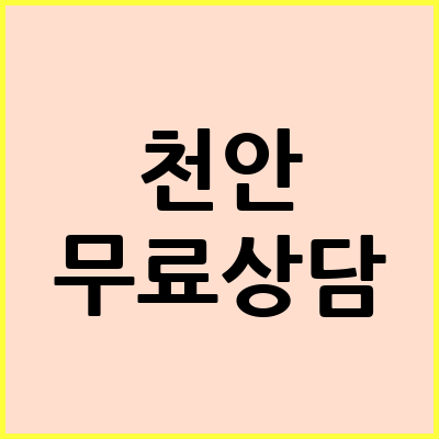천안 동남구 음주운전 변호사
