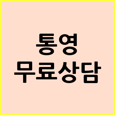 통영 음주운전 변호사