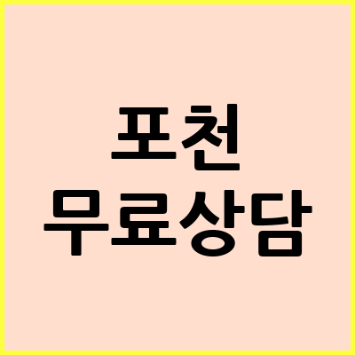 포천 음주운전 변호사