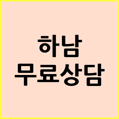하남 음주운전 변호사