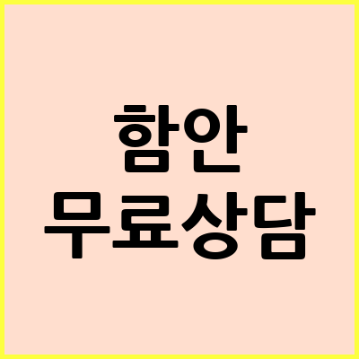 함안 음주운전 변호사